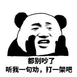 发吃瓜表情包怎么回复